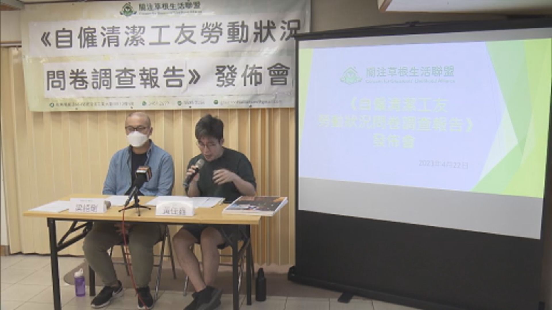 9成自僱清潔工年中無休　6成人月入不足一萬