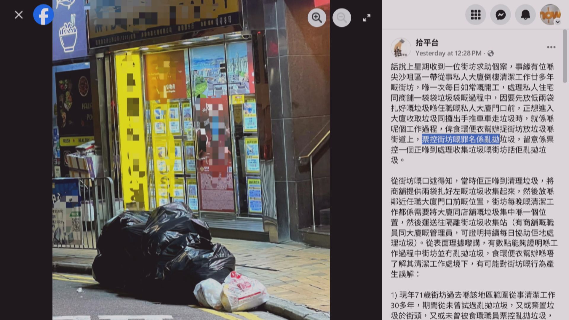 七旬清潔工疑收垃圾時被控亂拋垃圾　食環署：正約見事主或撤銷票控