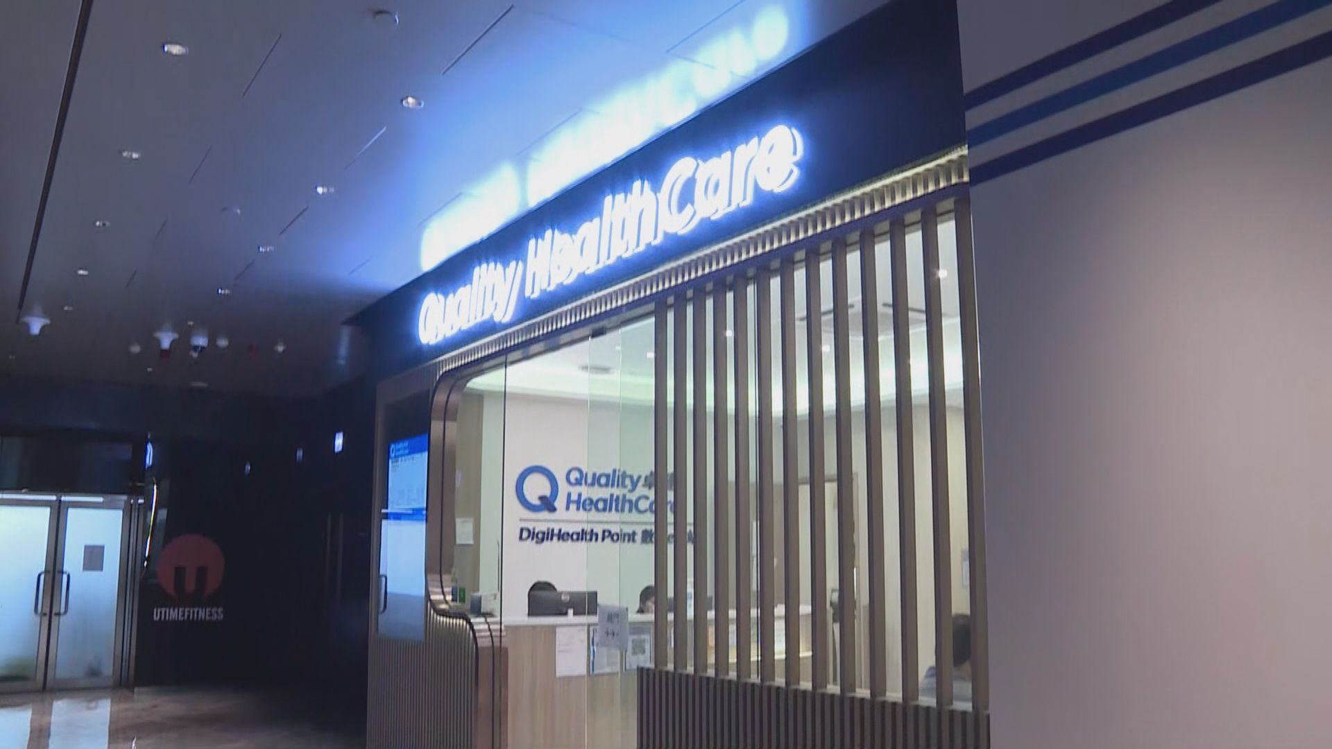 牛頭角卓健醫療　為14市民打過期復必泰疫苗