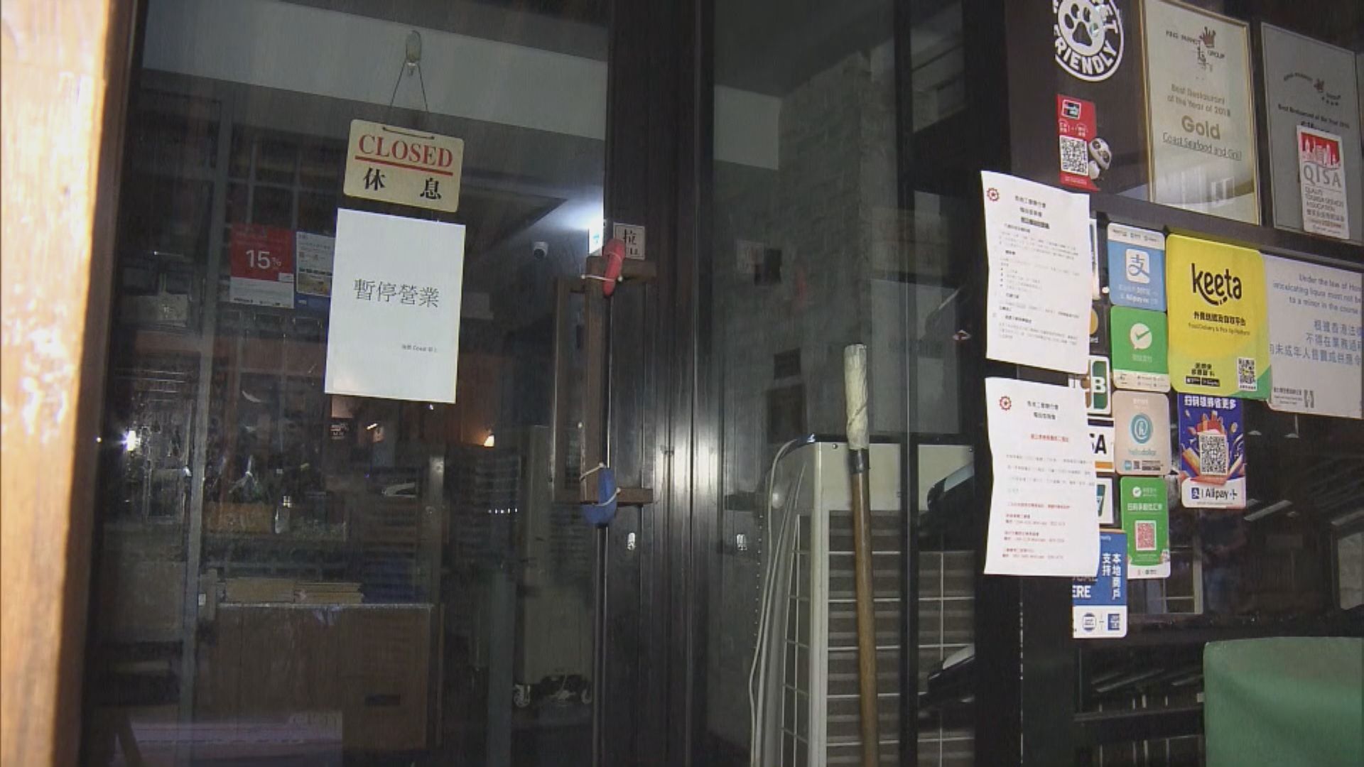 景樂集團餐廳｜開業逾33年連鎖餐飲結業　工會收逾百員工求助