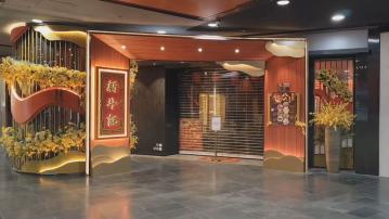 酒樓新斗記全線結業　積金局指拖欠約10萬元強積金供款涉20員工