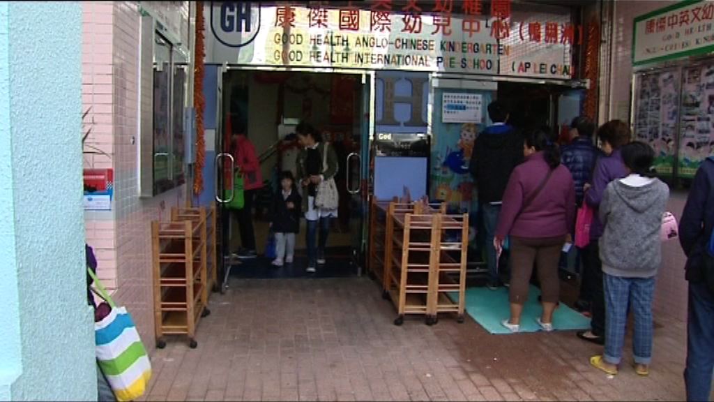 海怡半島康傑幼稚園租約七月屆滿　或要停辦