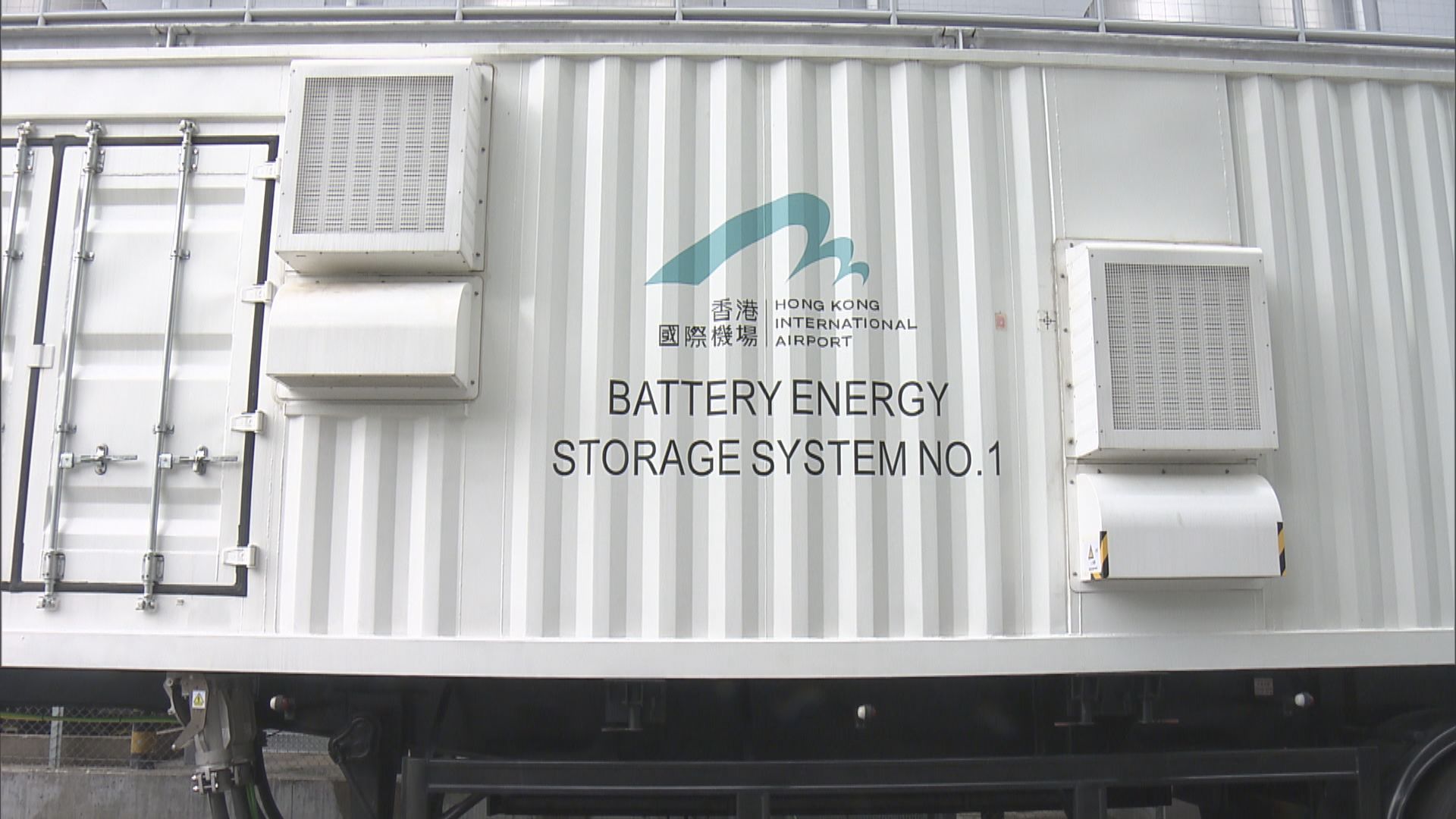 機管局中電研冷氣系統　減碳排放相當千用戶一年用電量