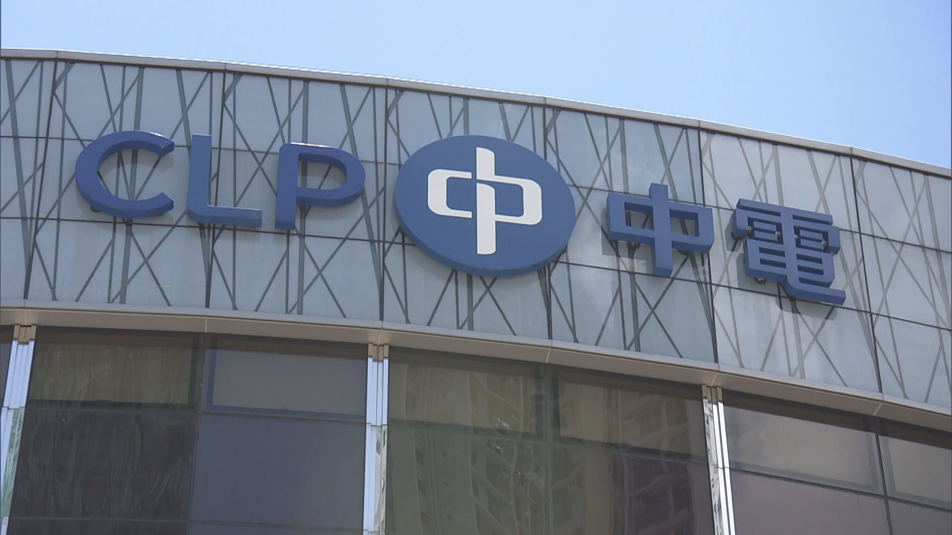 中電不確定是否促成麥格理購其澳洲電力公司股權交易