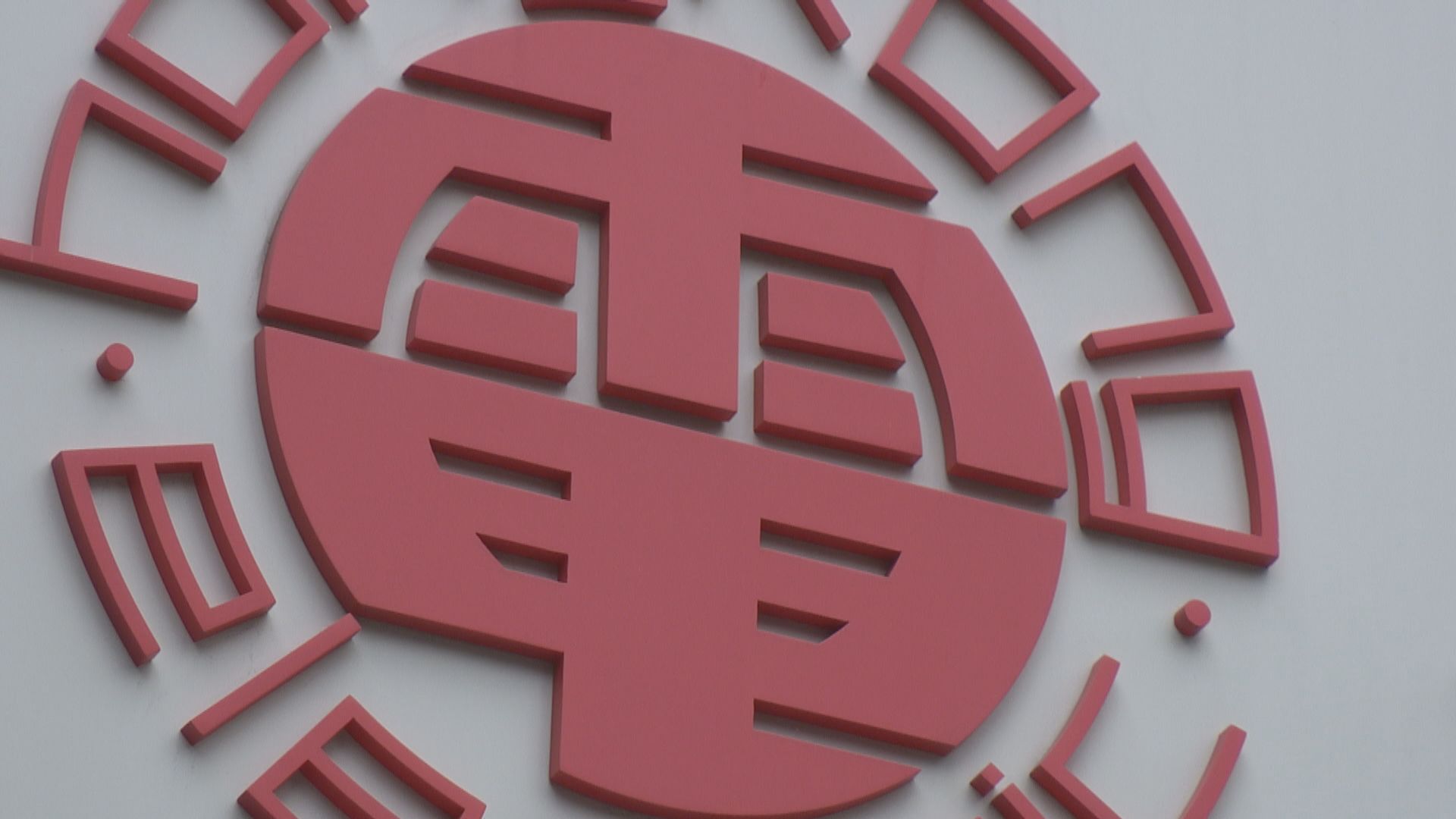 港燈9月每度電燃料費加5.9%至60.7仙　中電微升0.1仙至45.1仙　港燈預期維持較高水平