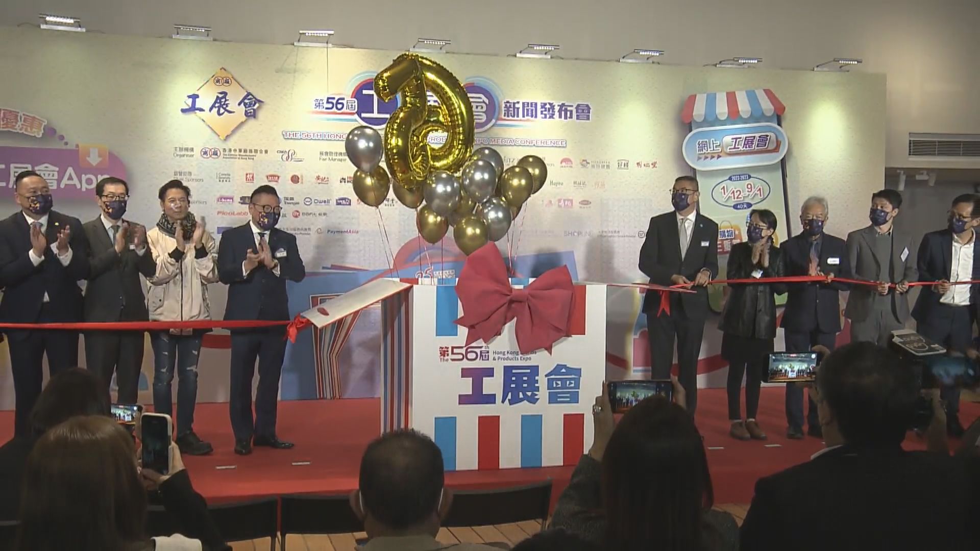 工展會周五起在維園舉行