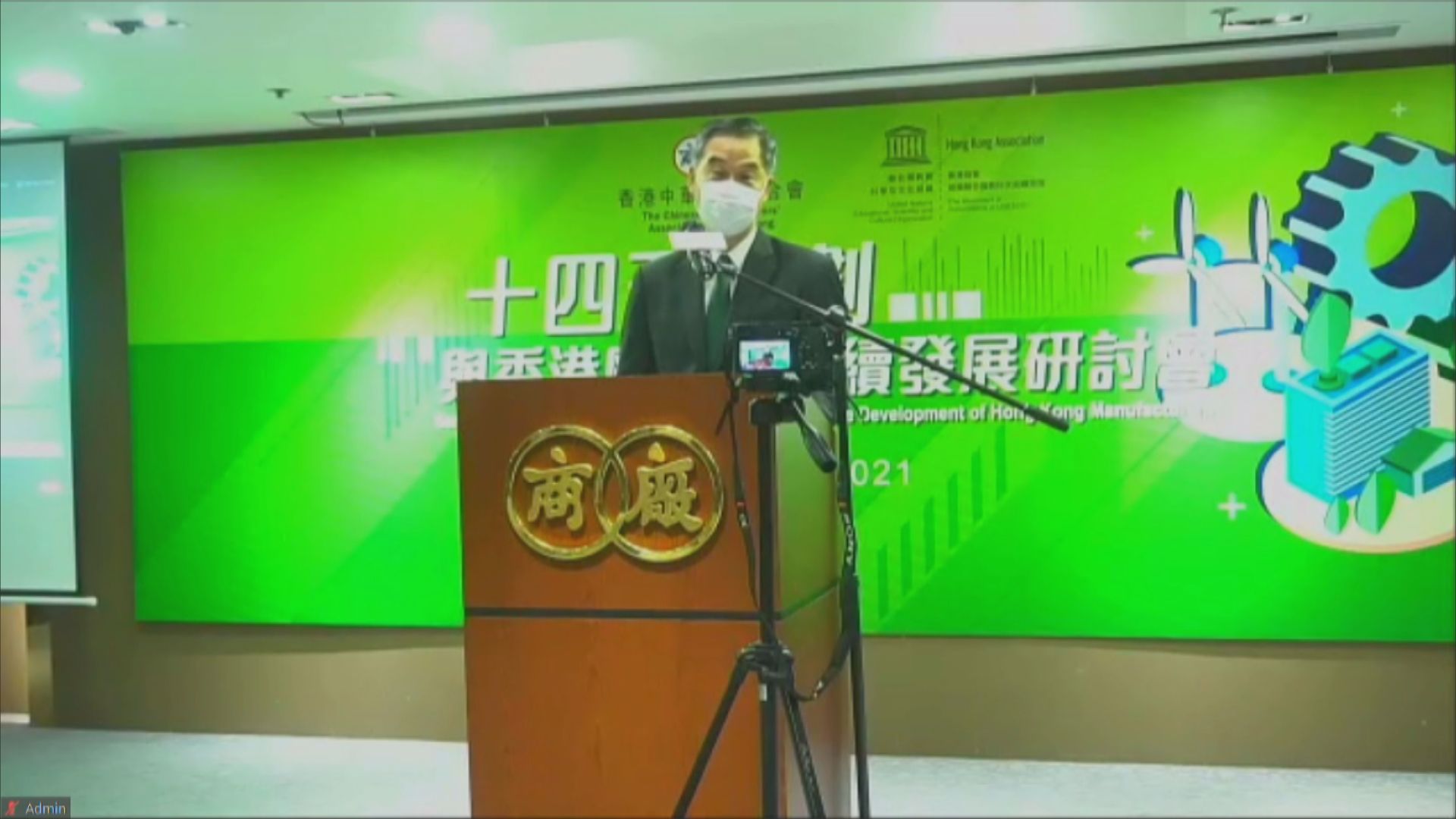 梁振英：十四五規劃可能是港人最後機遇