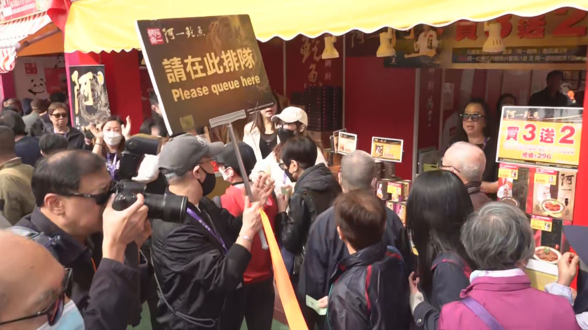 工展會開鑼市民提早排隊搶1元鮑魚福袋　陳茂波到場撐熊貓經濟