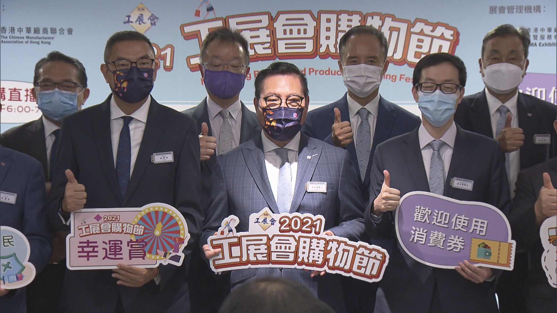 工展會購物節下月六日亞洲國際博覽館舉行