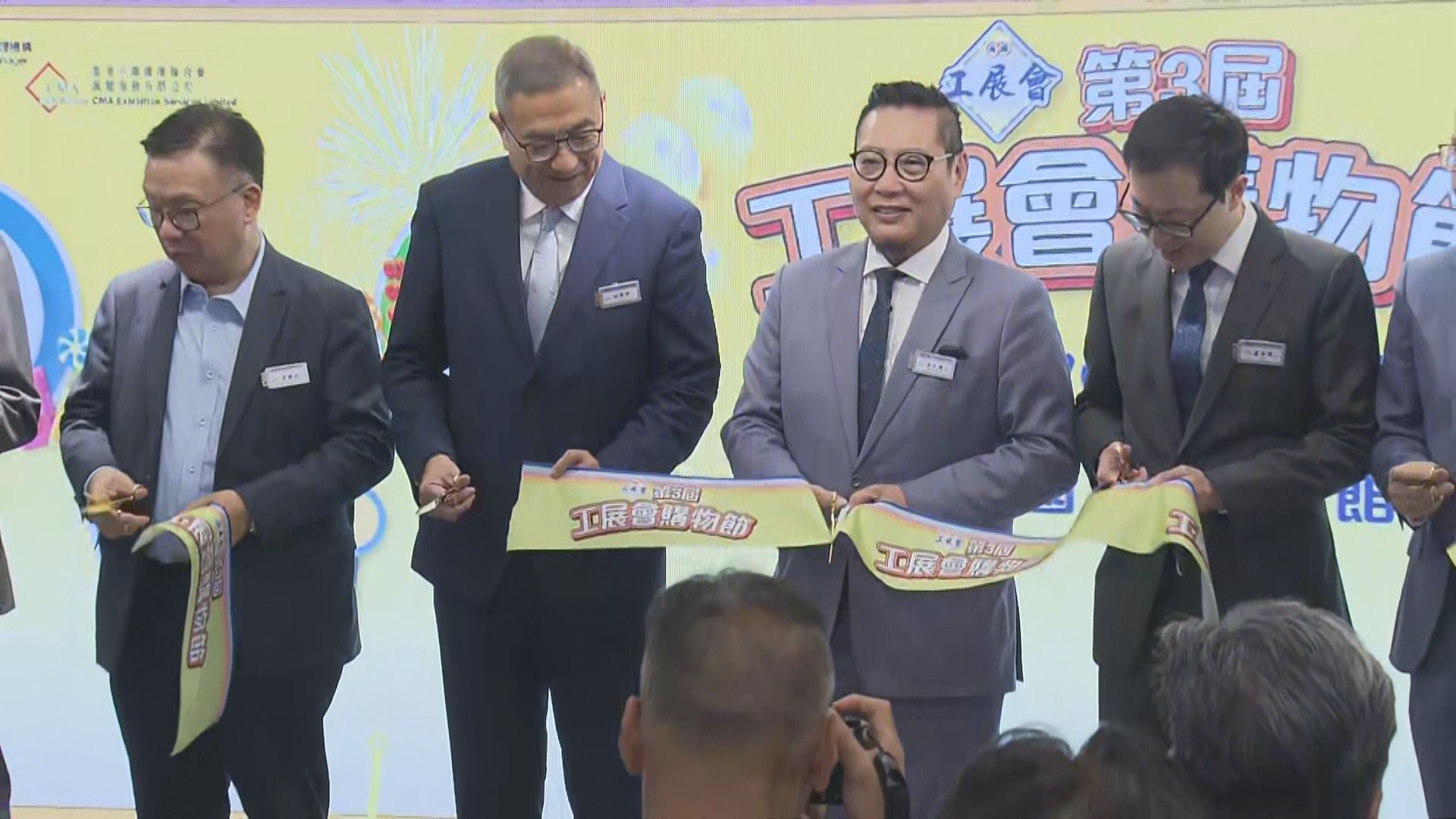 工展會購物節8月4日起 一連四日亞博舉行