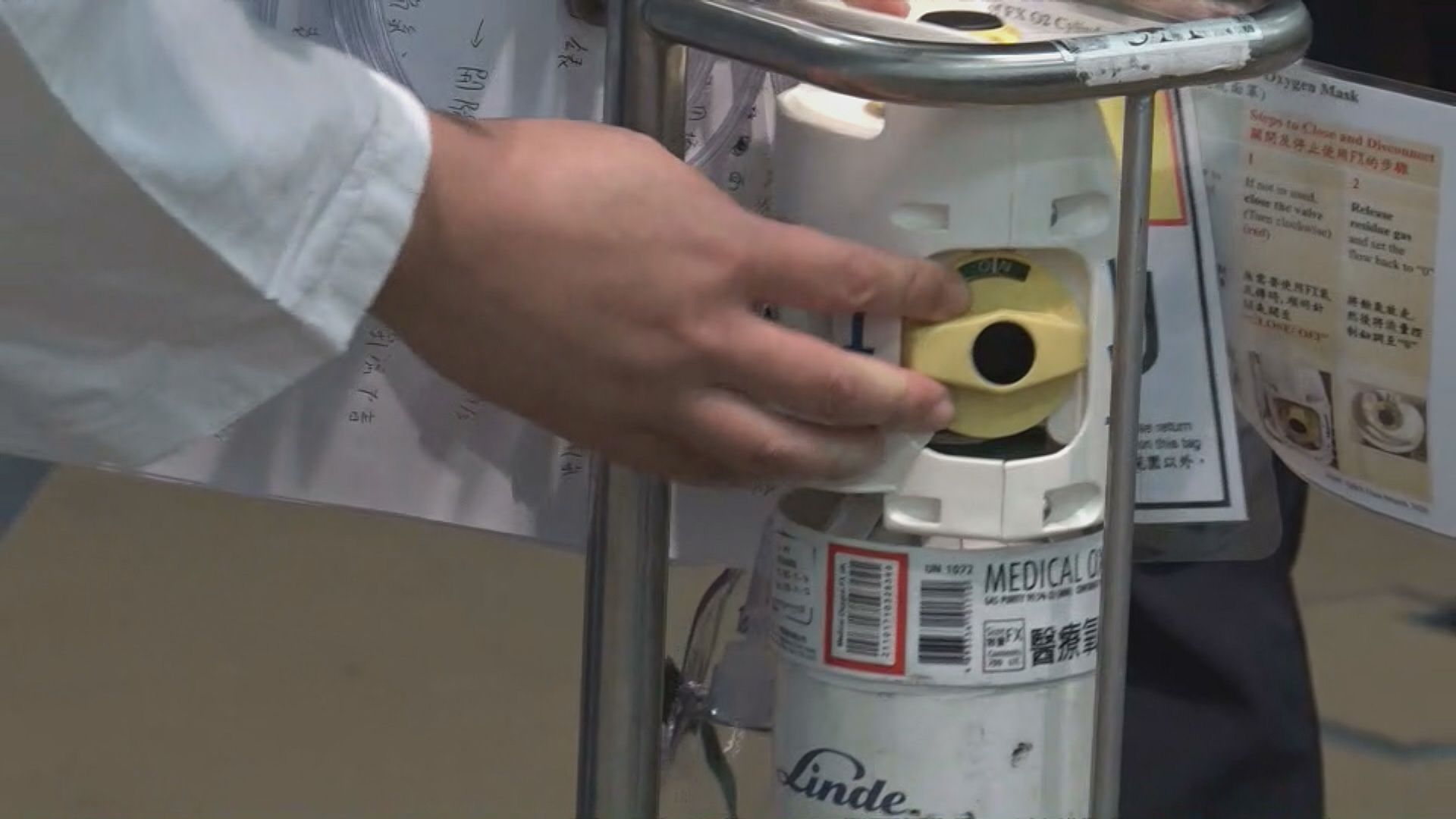 明愛醫院病人送ICU未開氧氣樽氣閥 搶救後不治