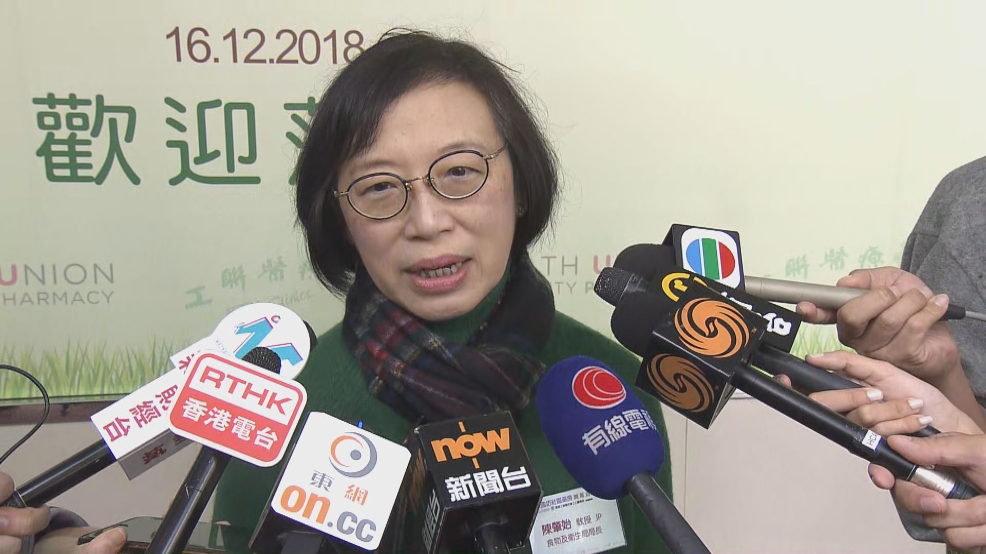 陳肇始指會修例加強監管中成藥