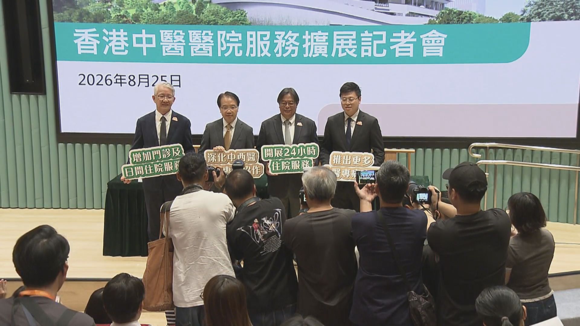 中醫醫院年底起提供24小時住院服務　有中醫師及西醫駐院