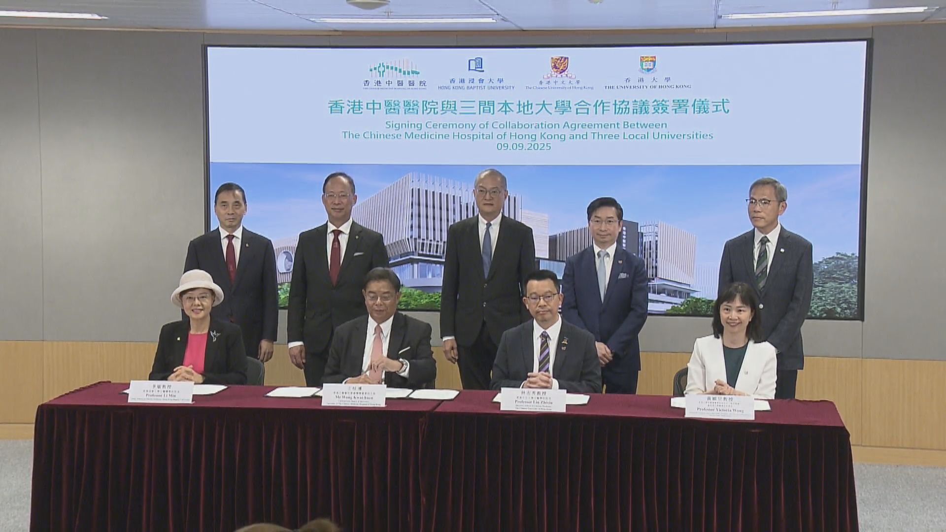 香港中醫醫院與浸大、中大和港大簽署合作協議
