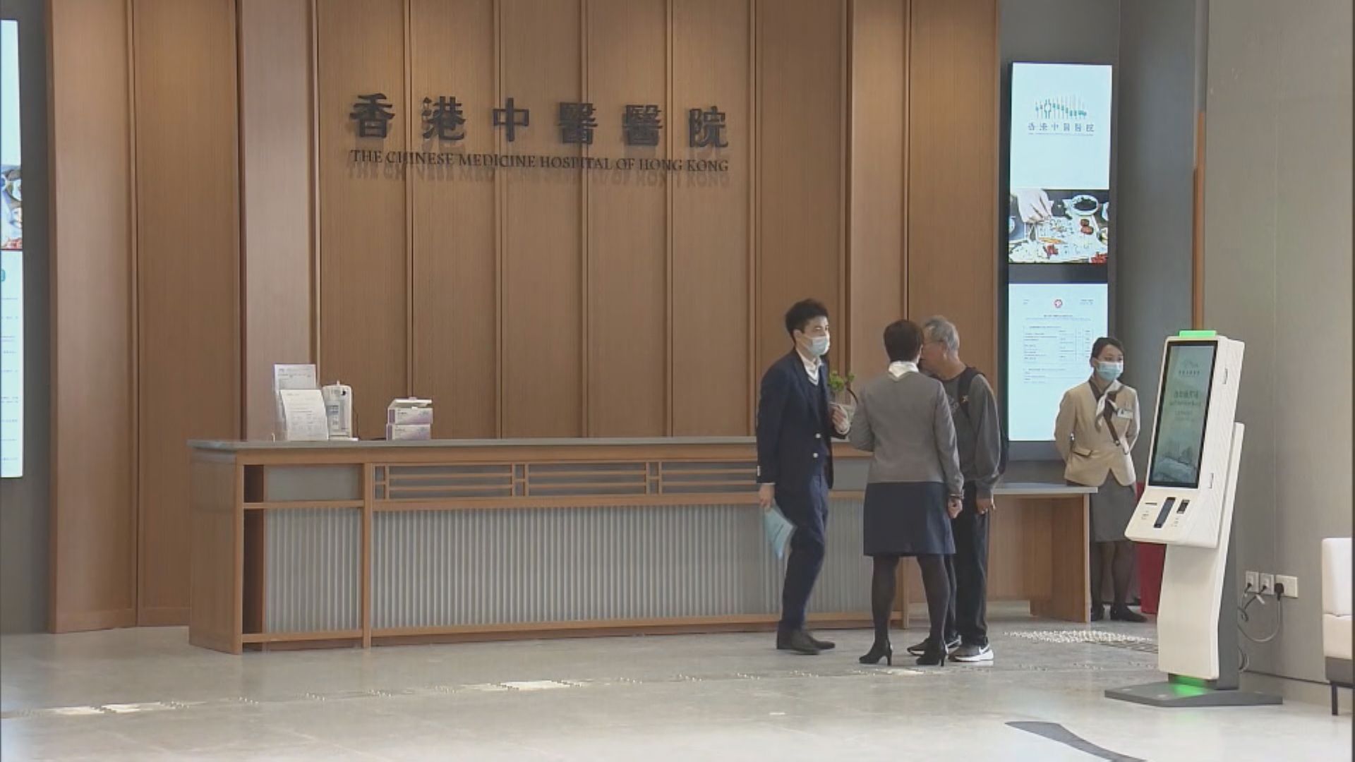 香港中醫醫院今日起投入服務　首年提供門診及日間住院服務