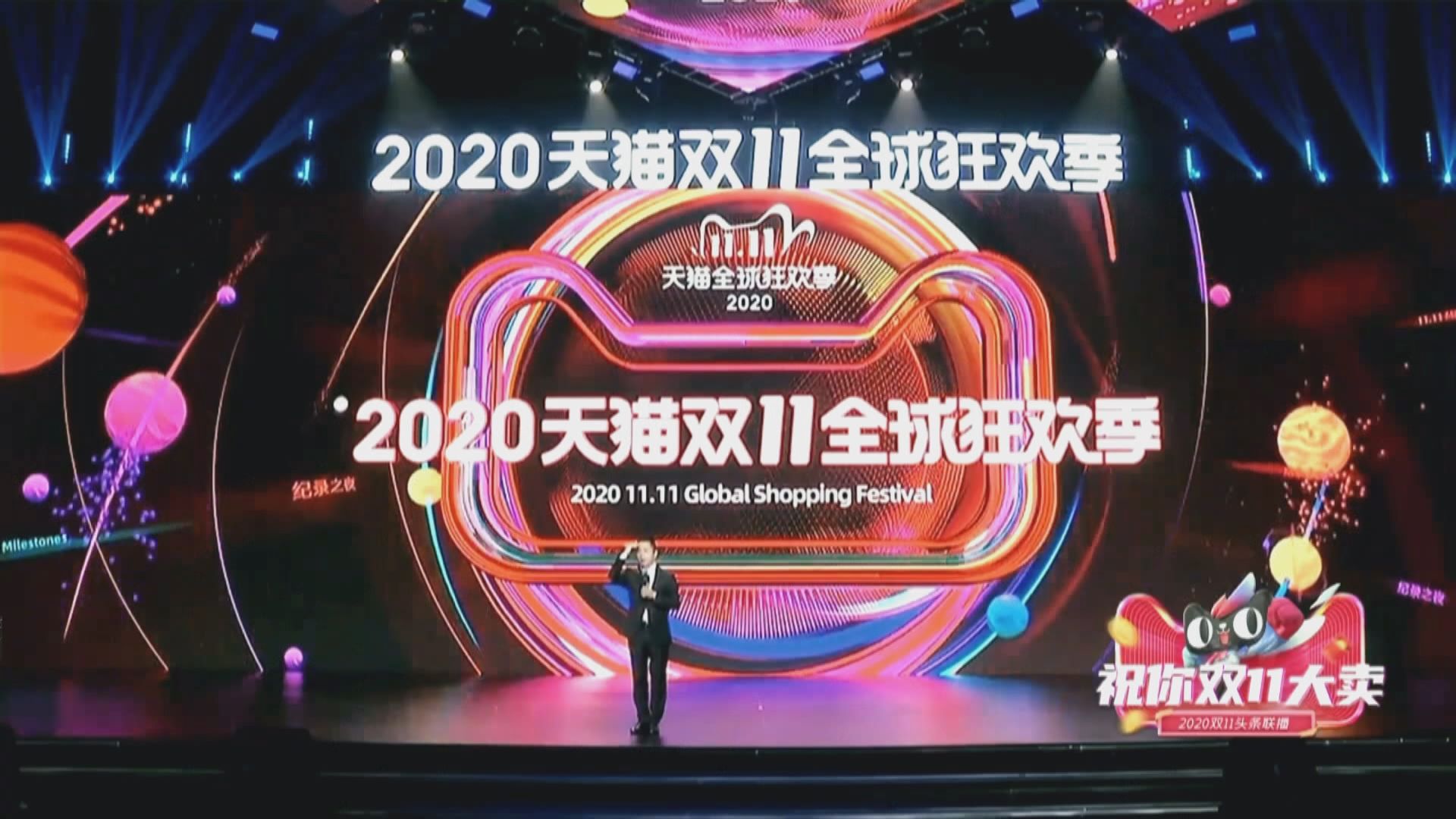 內地「雙11」結束　阿里成交額4982億元人民幣