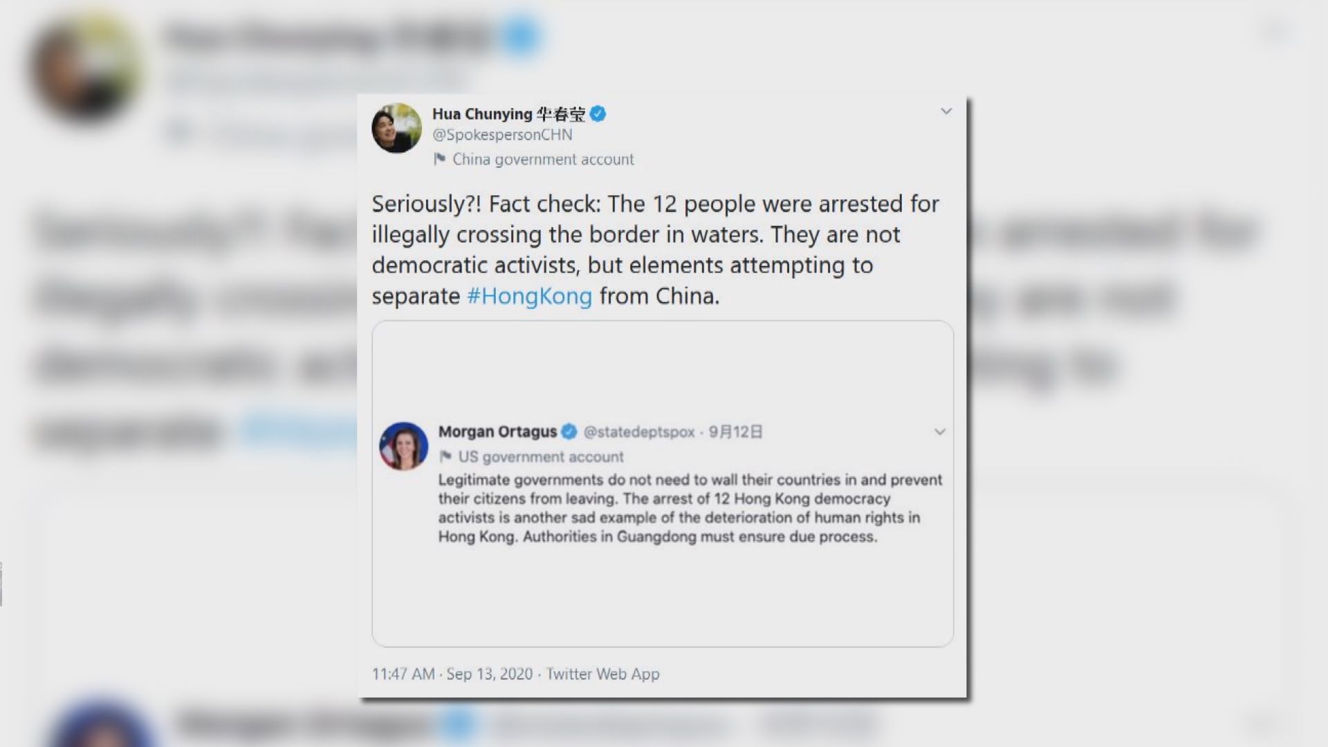 華春瑩：涉偷渡被捕港人圖將香港分裂出去