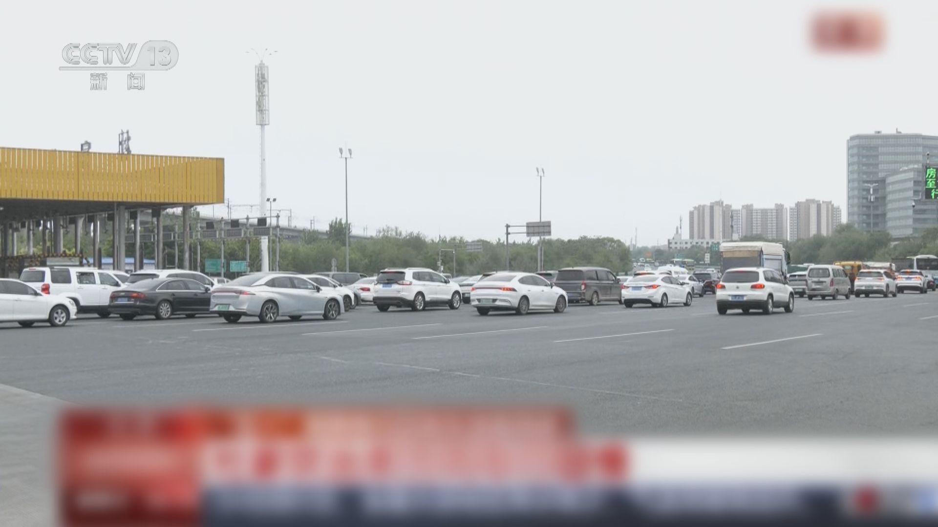 五一黃金周｜內地五一假期首日　預計高速公路車流量達七千萬架次