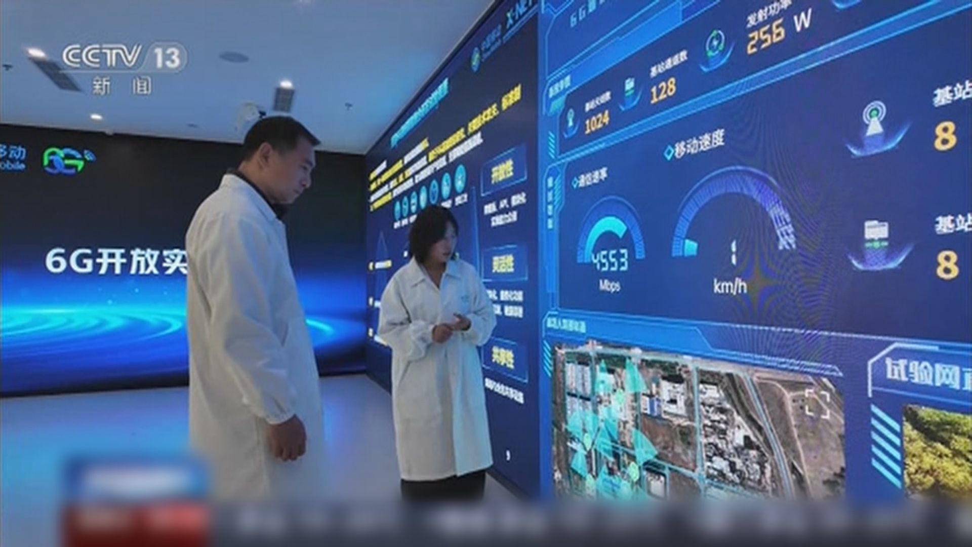 內地完成第一階段6G技術試驗