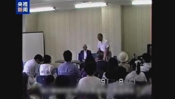 內地首次公開侵華日軍731部隊隊員口述證言　闡述細菌戰和人體解剖實驗細節