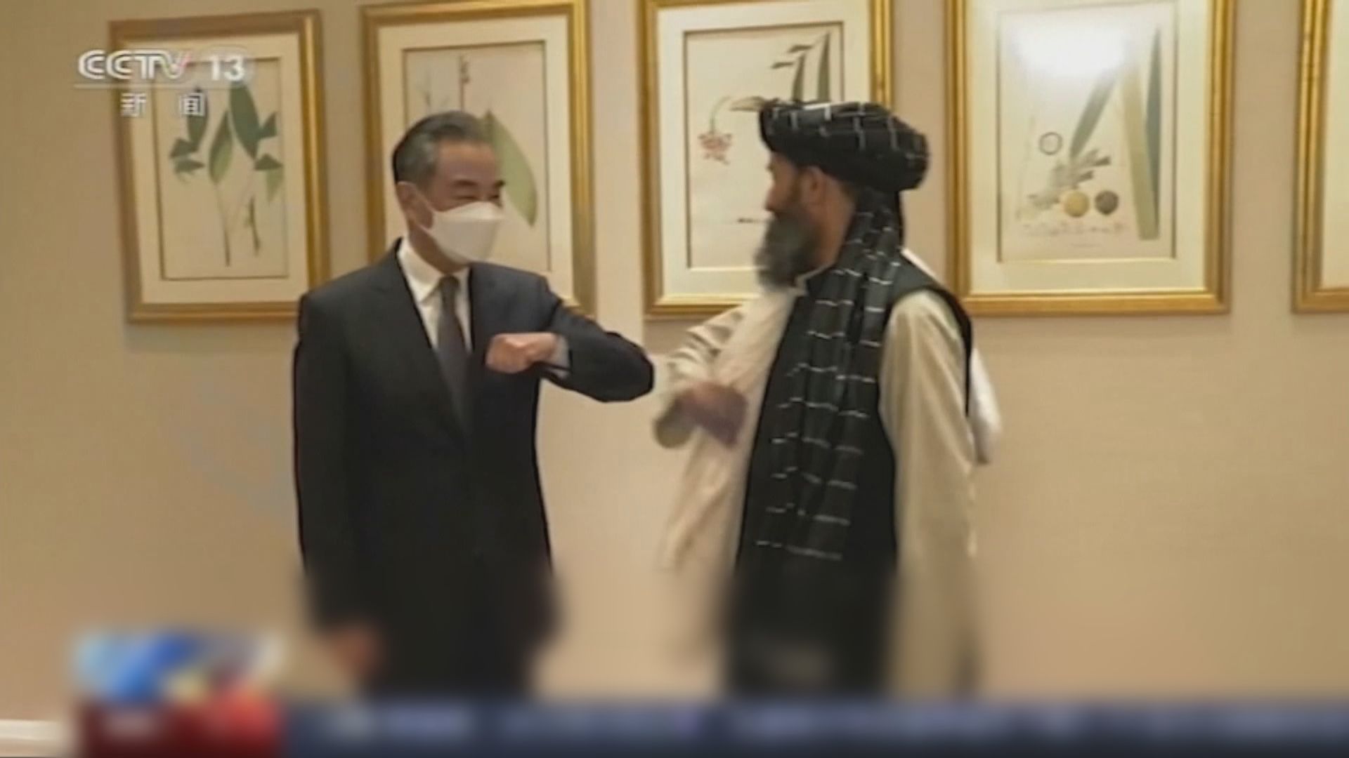 王毅晤阿富汗臨時政府官員　願繼續提供援助