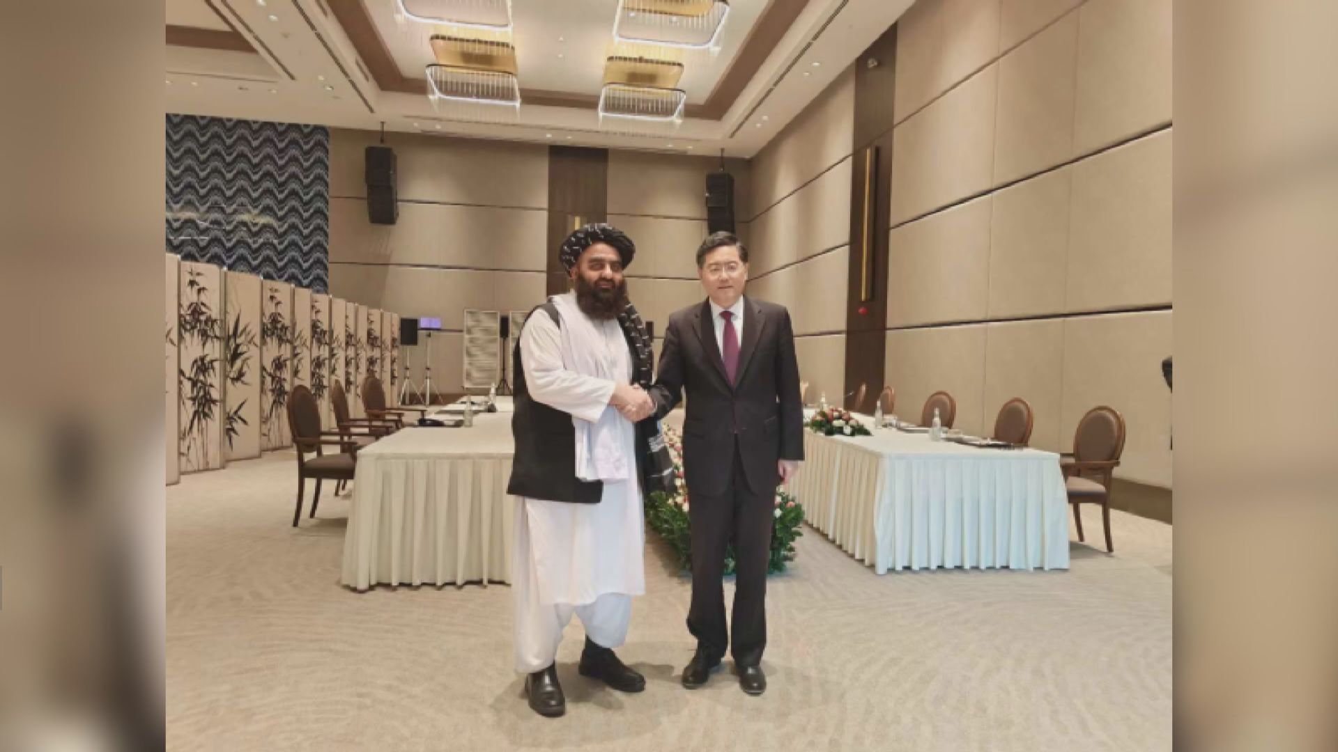 秦剛晤阿富汗塔利班代理外長　促履行打恐承諾