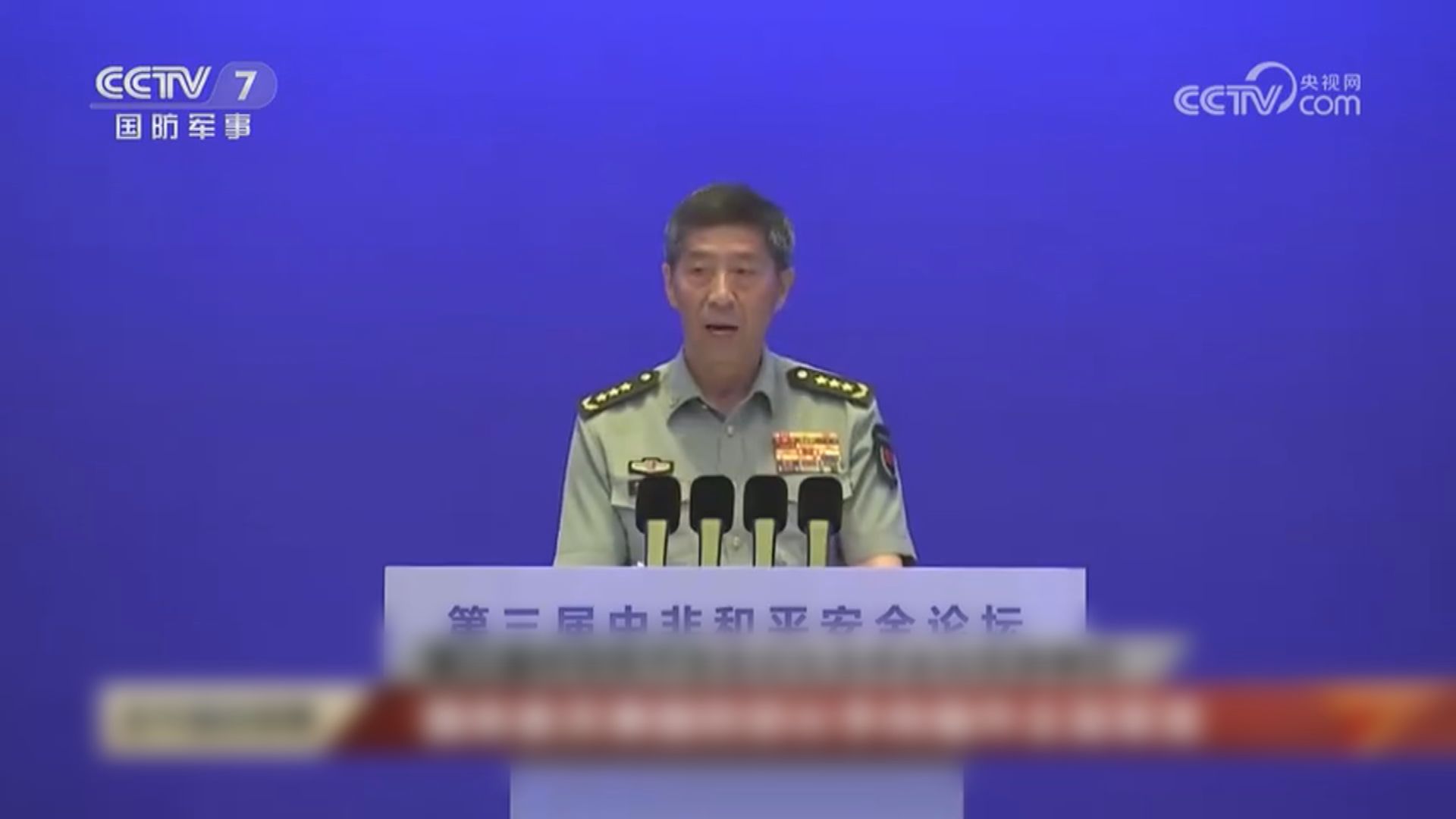 防長李尚福：願與非洲深化安全合作