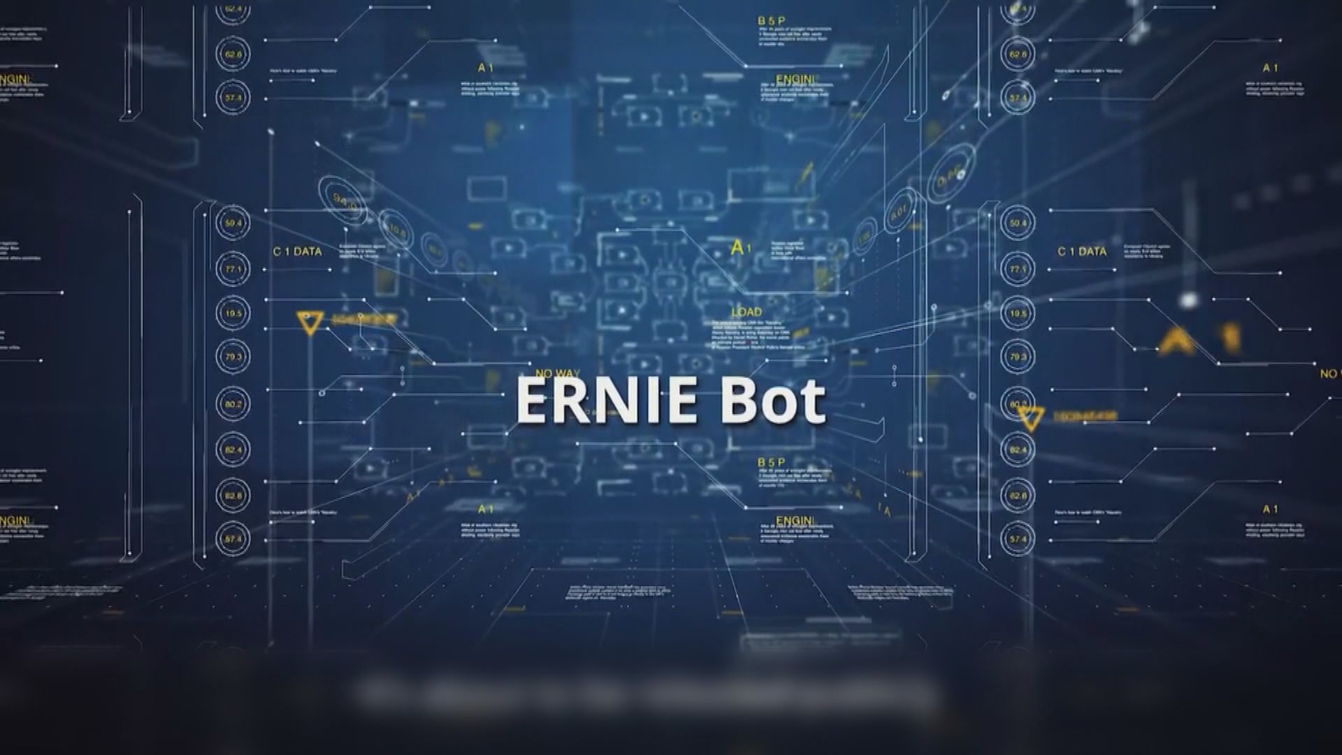 百度推出AI產品「文心一言」 承認能力未算完美