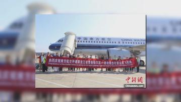 哈爾濱和香港直飛航線正式開通