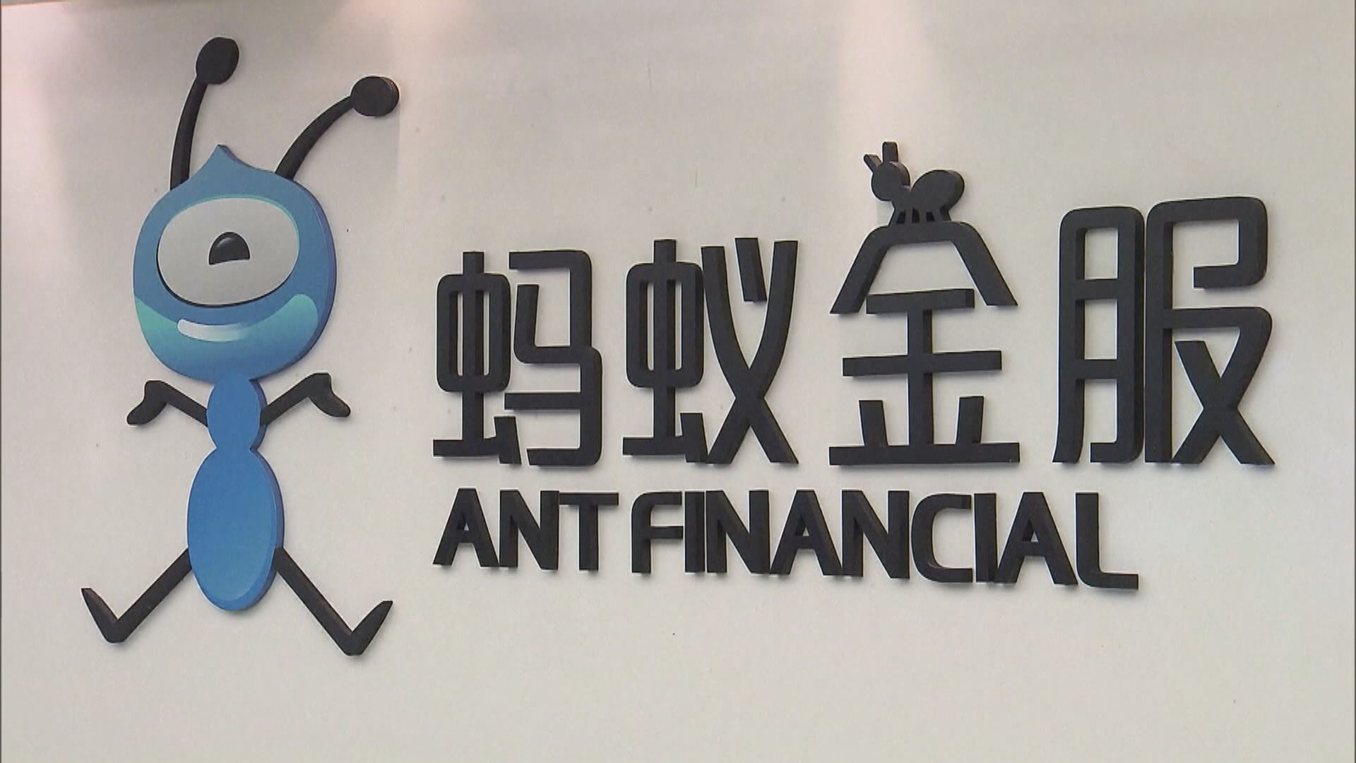 外媒：螞蟻旗下眾籌保險業務相互寶或納入銀保監監管