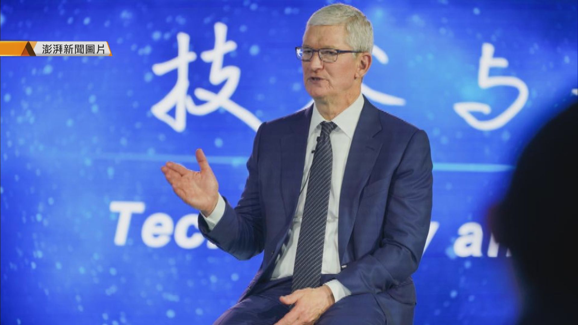 庫克形容蘋果與中國為共生關係