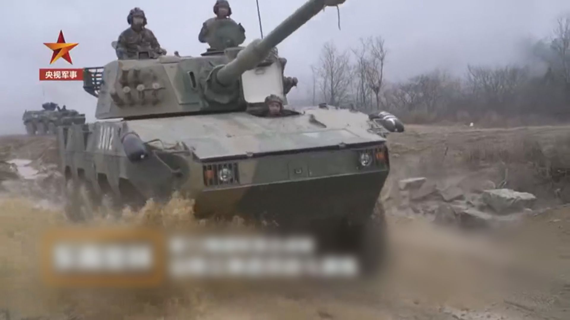 解放軍第72集團軍進行進攻戰鬥演練