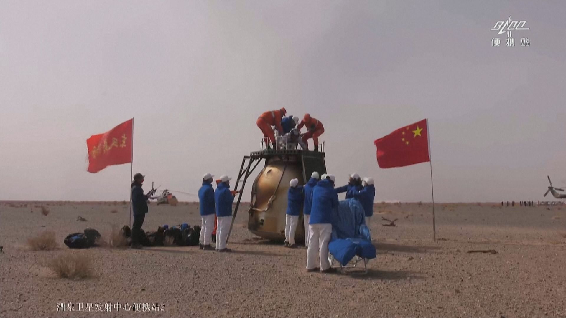 神舟十三號載人航天任務圓滿成功