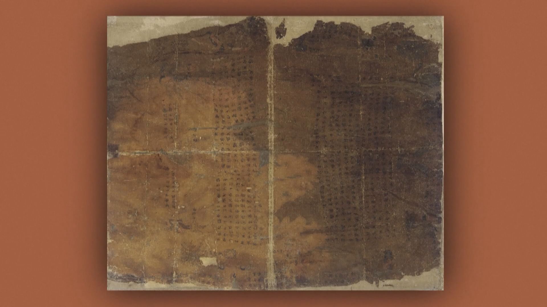 近2300年歷史｜流失海外79年　美國向華歸還珍貴戰國時代帛書