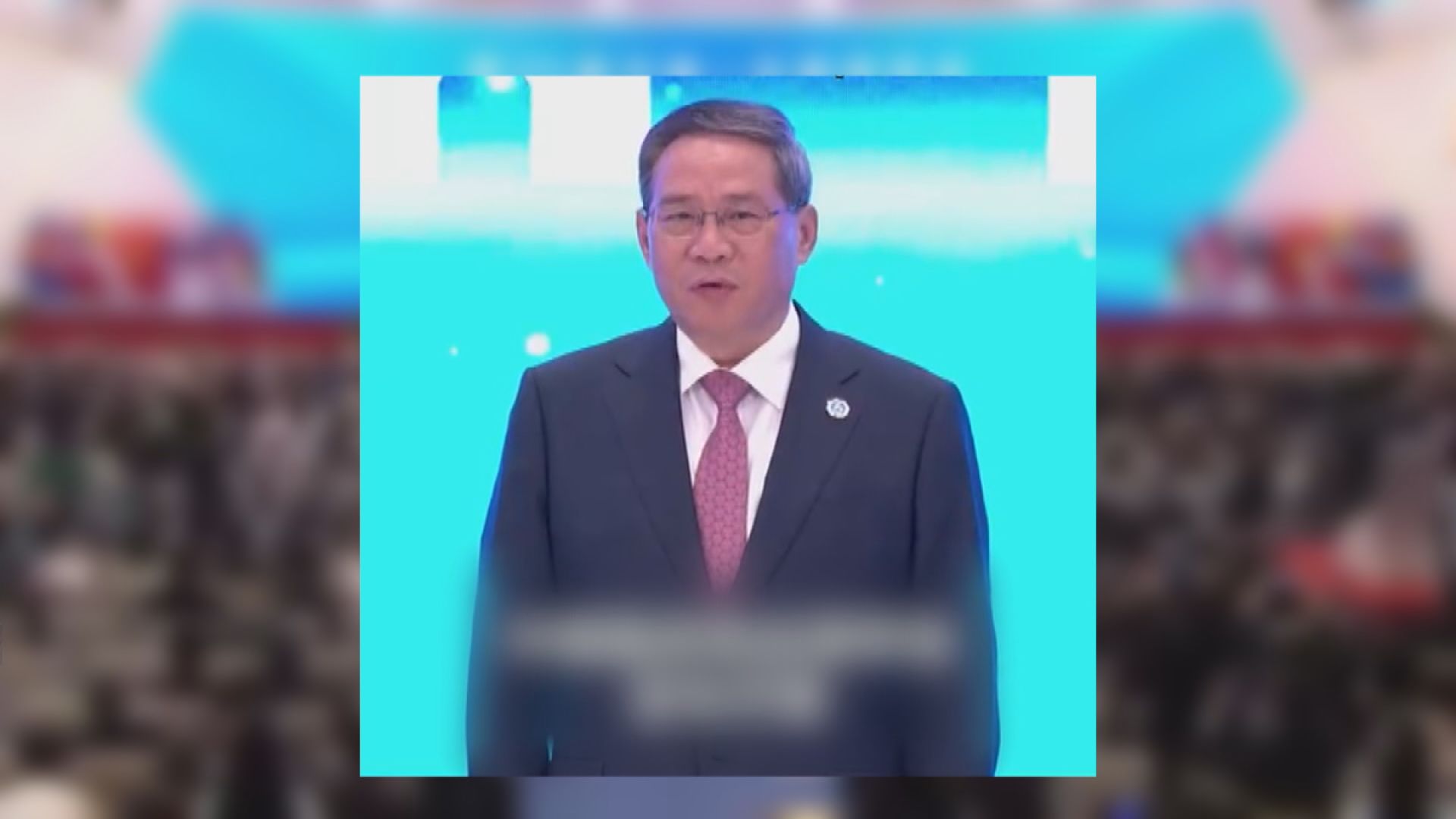李強出席第20屆東博會和峰會開幕式