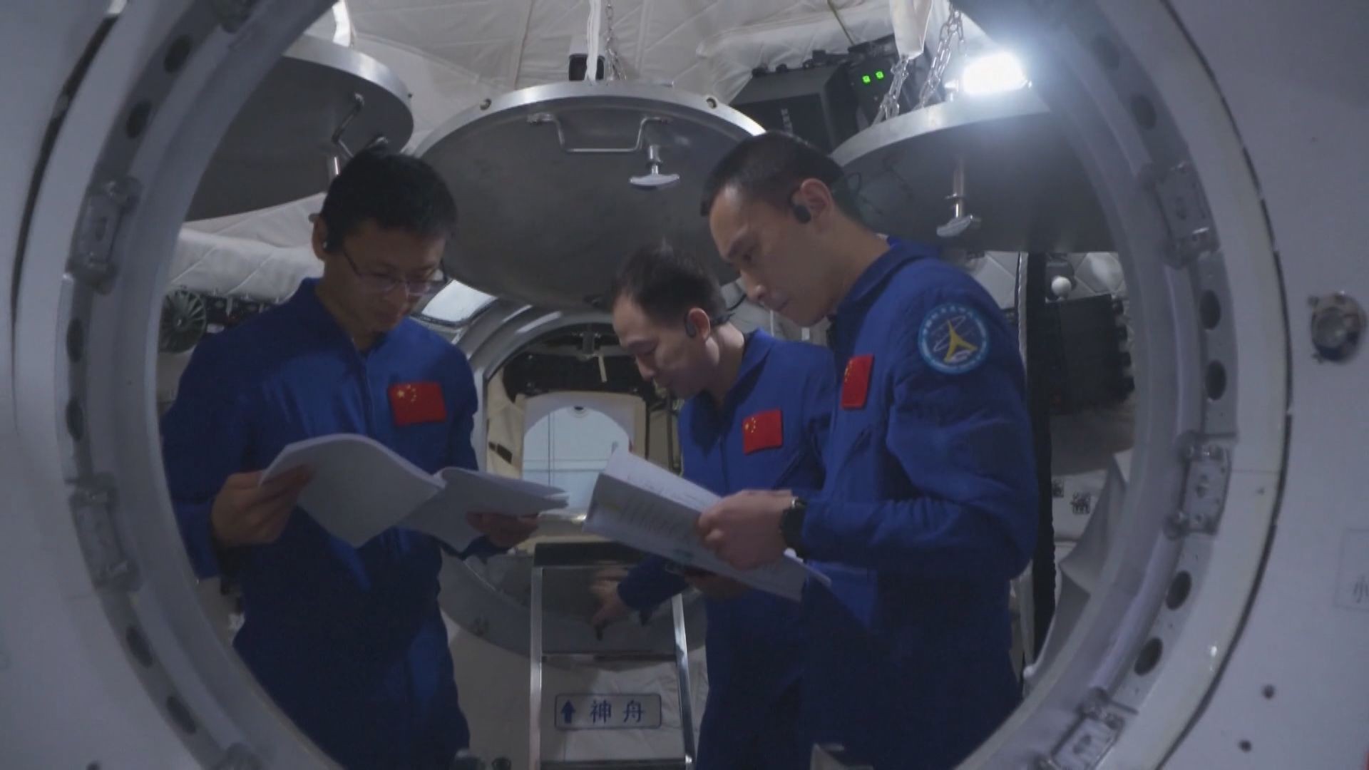 神舟十六號乘組首次由三類太空人組成 包括載荷專家