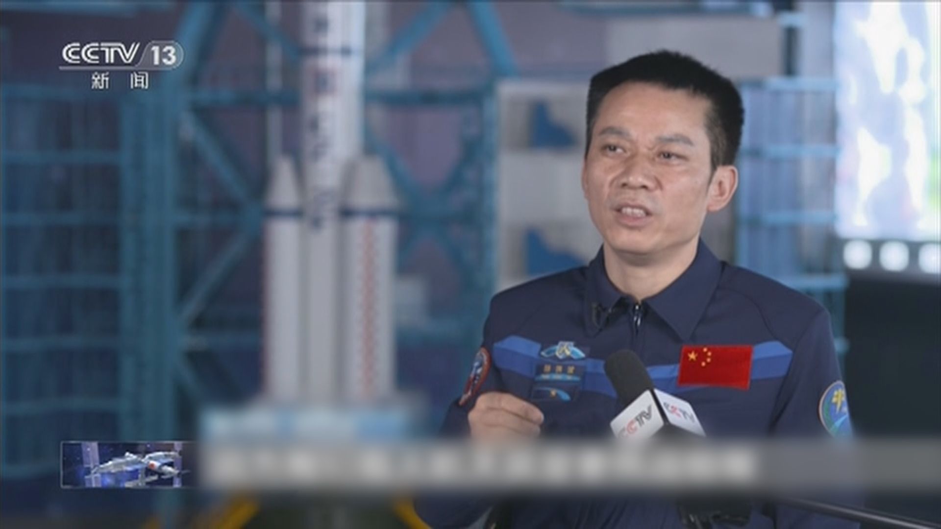 神十七今早升空 指令長湯洪波形容是「回家之旅」