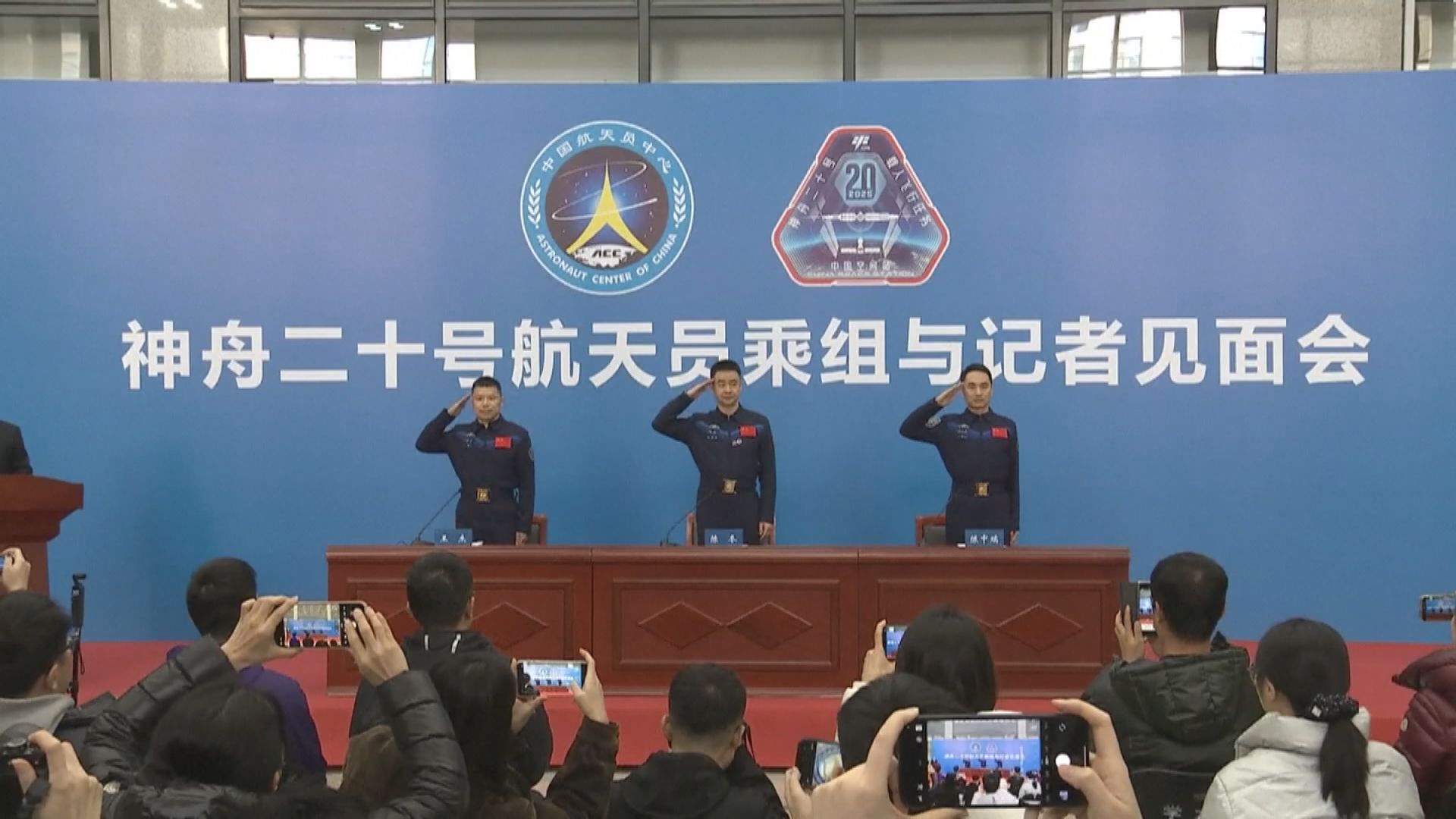 「神二十」三名航天員獲頒航天功勳獎章