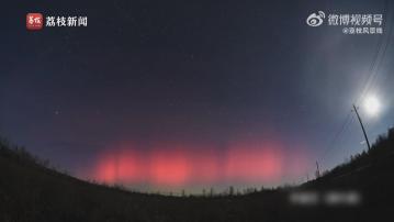 北京等地罕有現極光 專家料周一仍有地磁暴