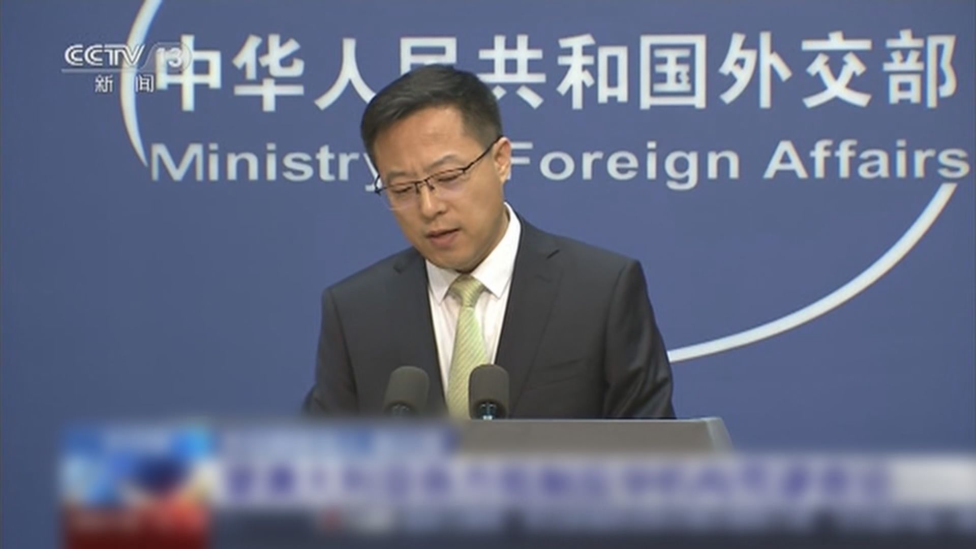 外交部反駁澳洲智庫報告荒謬