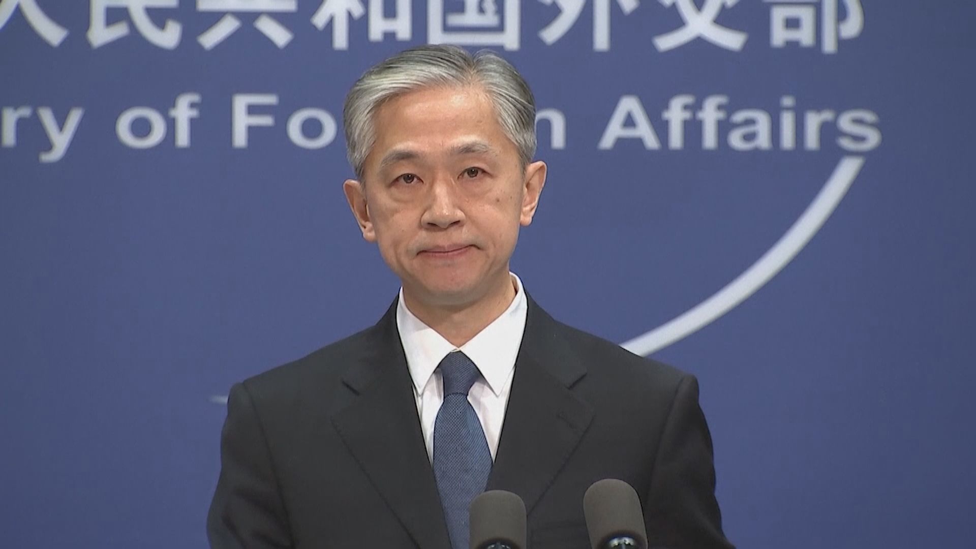 外交部：中方依法依規對外國輸華產品採取相關措施