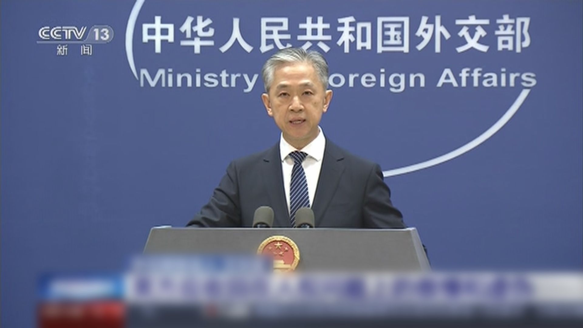 外交部：澳洲應同中方相向而行