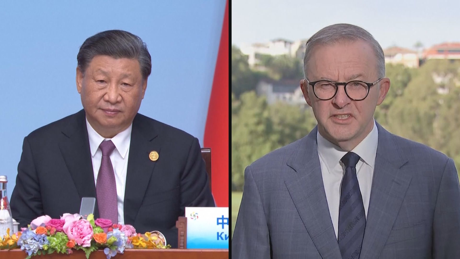 習近平會見澳洲總理阿爾巴尼斯