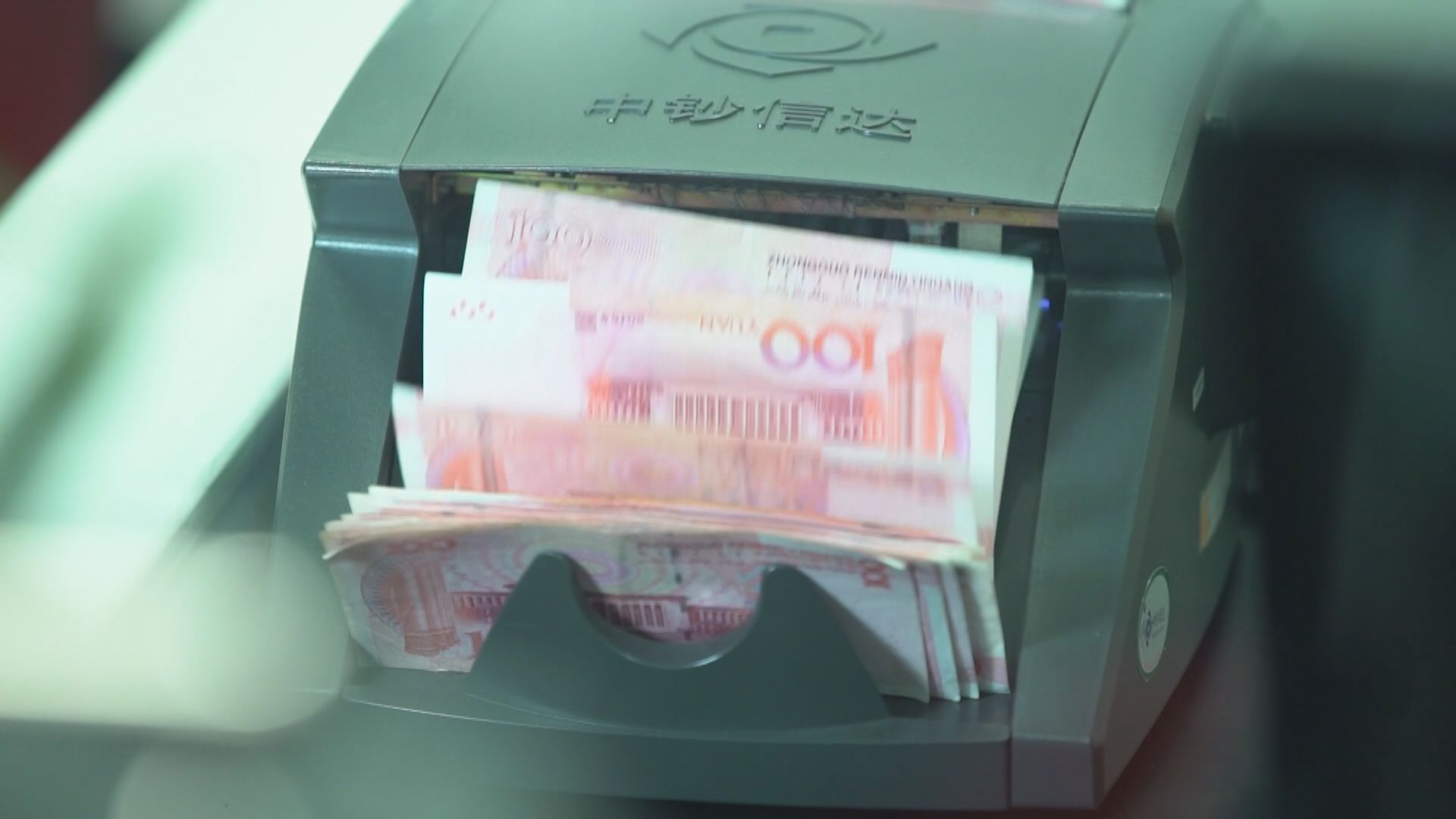 人民銀行工作會議明確下半年重點任務