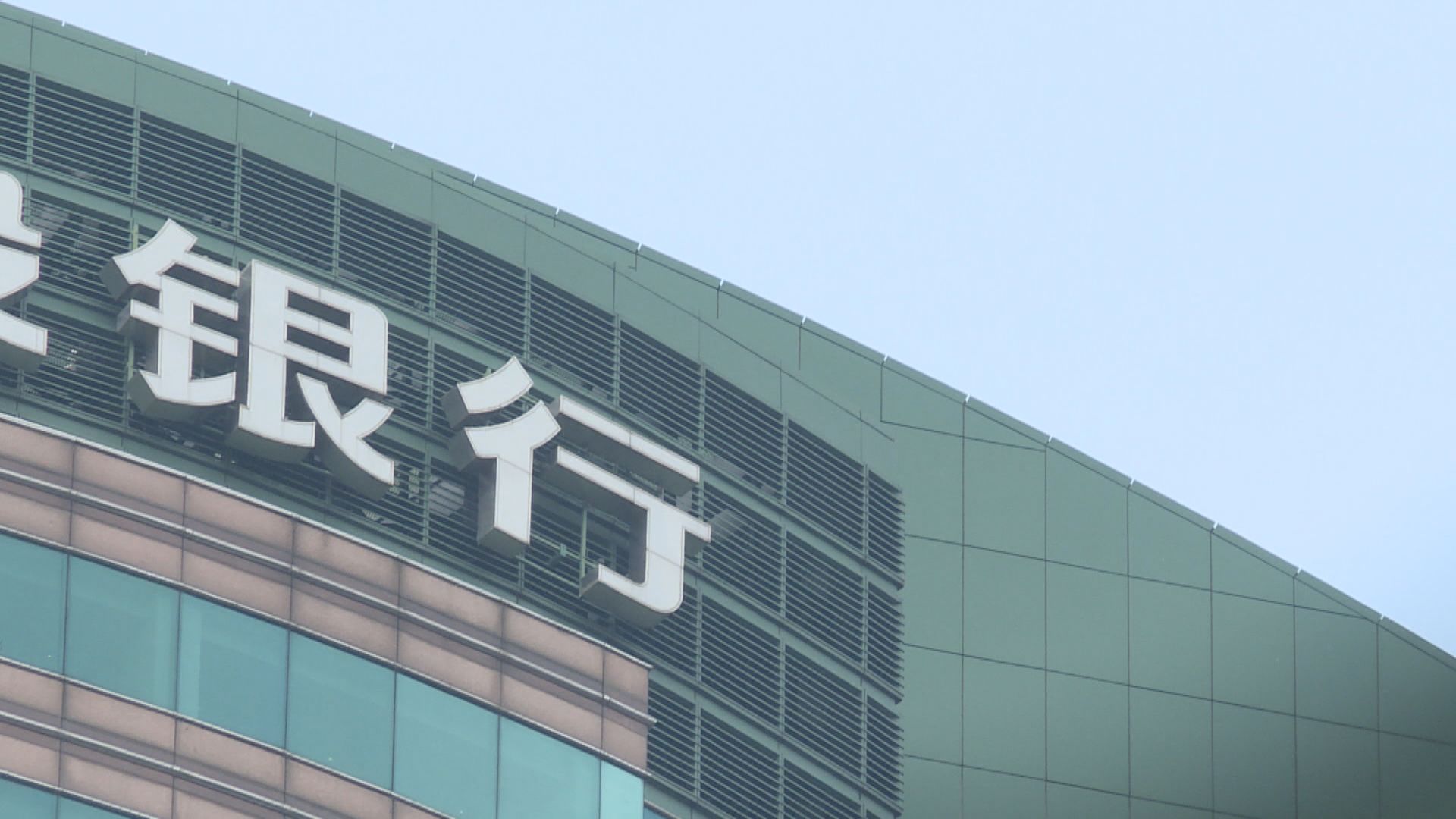 國有大行啟動下調存款利率