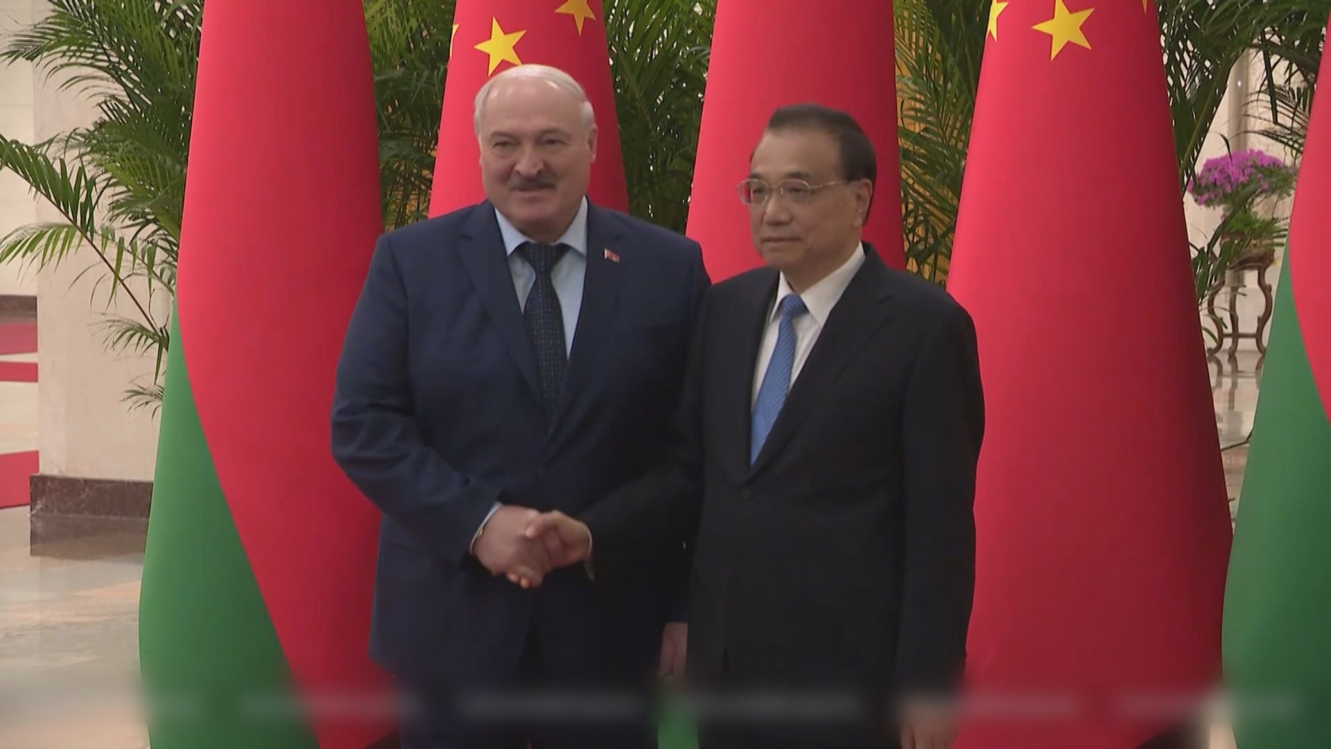 白俄羅斯總統盧卡申科訪華　跟總理李克強會面