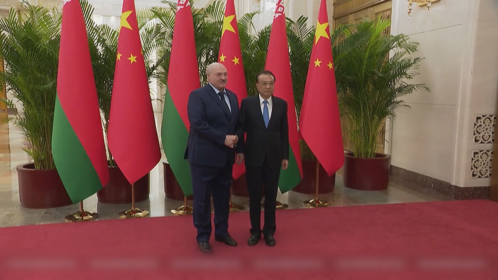 白俄羅斯總統盧卡申科訪華　跟習近平及李克強會面