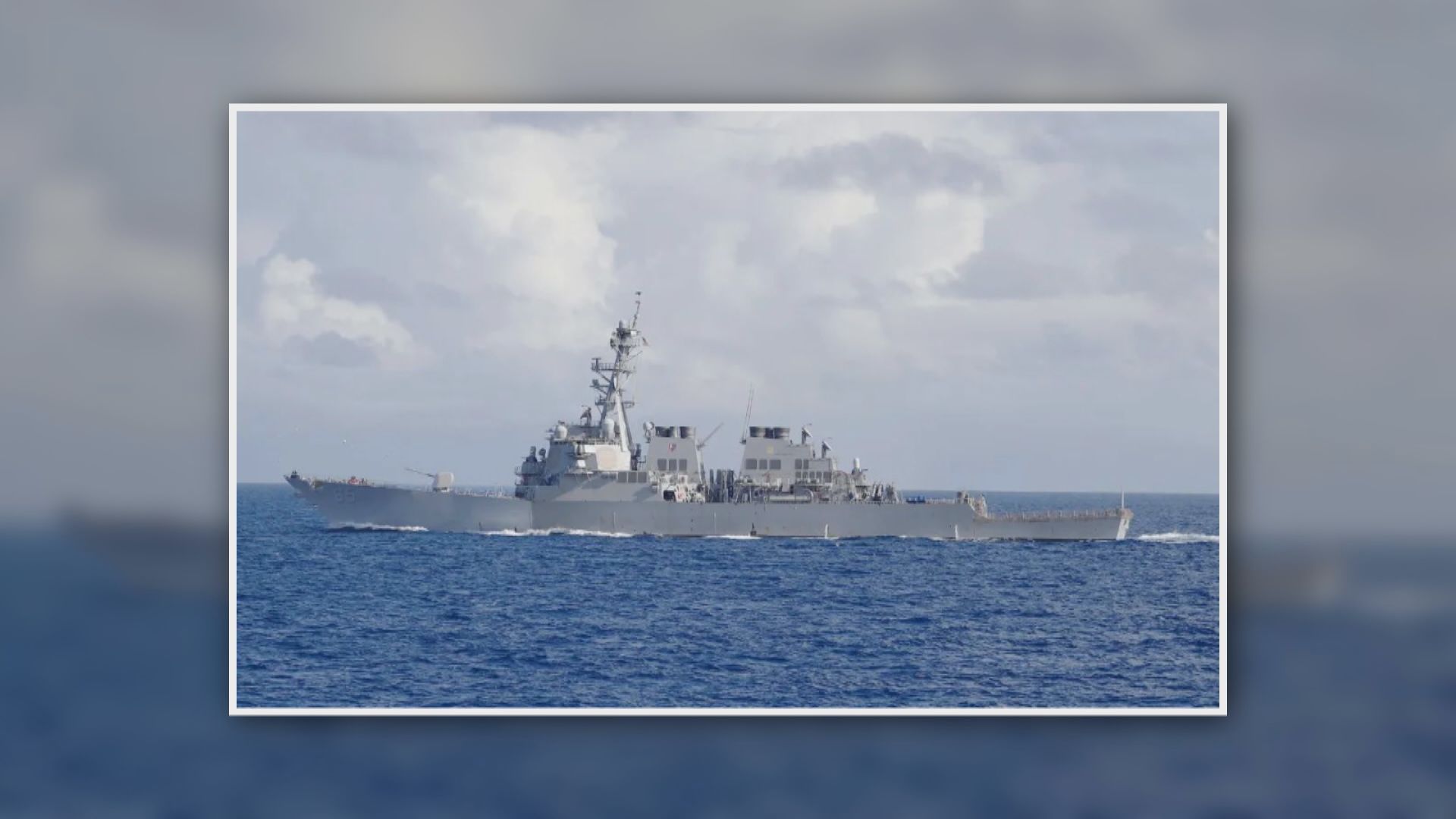 解放軍指美軍本福德號非法闖入西沙領海　美軍：行使自由航行權