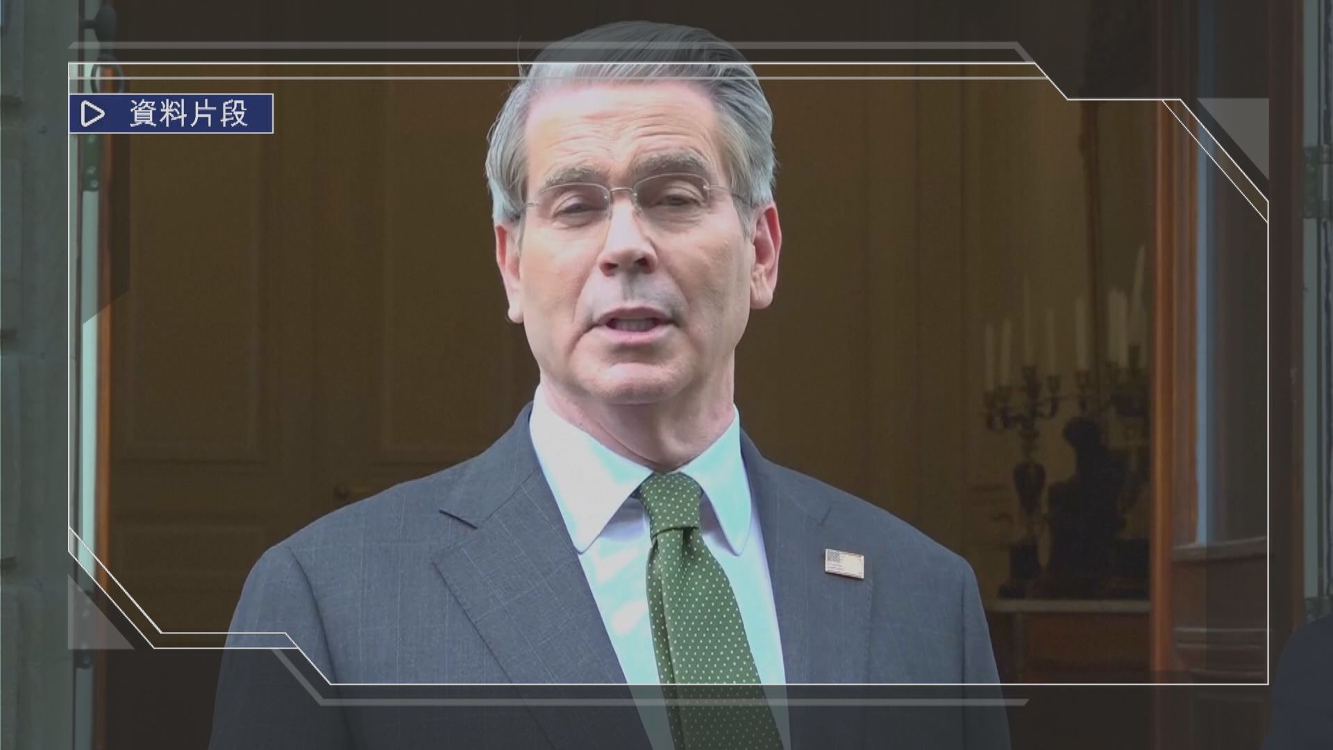 貝森特：美國財務部官員上周訪華　為他與何立峰會面作準備