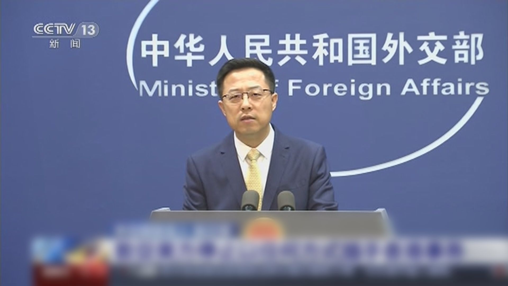 拜登批中國打壓港新聞自由　外交部駁斥指控毫無根據